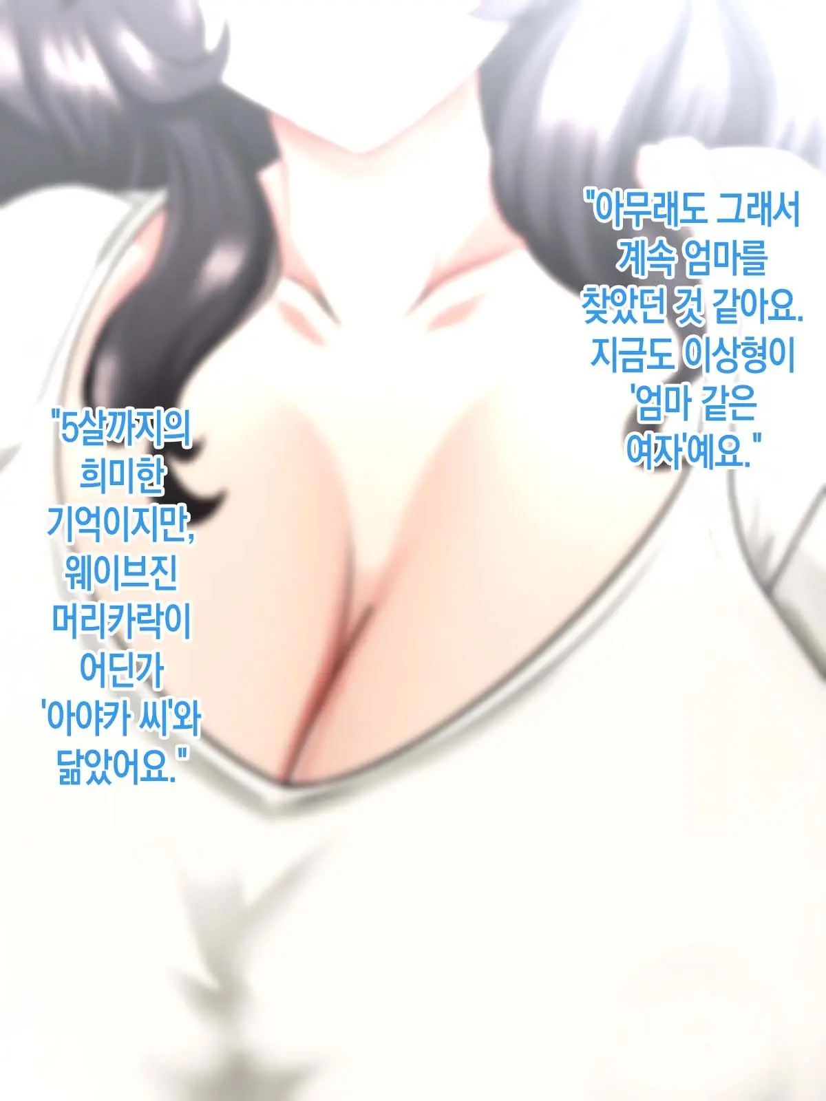 Maitsuki Yonderu DeliHeal-Jou Wa Ikiwakareta Hahaoya Deshita. | 매달 부르던 콜걸은 생이별한 어머니였다.